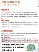 北京翰林书画院美术招生