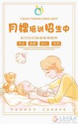 家政就找爱子缘；月嫂、育婴师、保姆、钟点工、护工，免费训