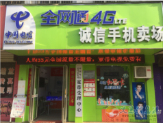 千秋路电信营业厅诚聘营业员
