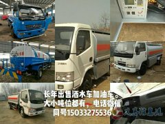出售吸污车，