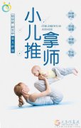 爱子缘免费培训月嫂育婴师第三期马上就要开班了