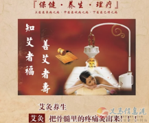 侯氏正骨堂优惠大酬宾正在进行中！