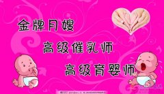 爱子缘，免费培训，护工，月嫂育婴师第三期马上开班！！