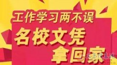 学历提升就在义马电大