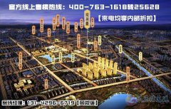 【通州】【碧桂园观澜台】VS【碧桂园湖山源著】