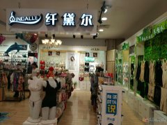 千禧百货二楼纤黛尔内衣专柜招半班导购数名