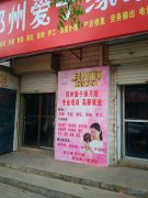 月嫂、育婴师、保姆、钟点工、护工。家政就找爱子缘