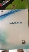 选择安利月耶革系统，助你梦想成真