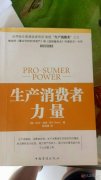 选择安利月耶革系统，助你梦想成真