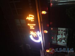 饭店转让