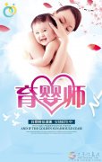 月嫂、育婴师、保姆、钟点工、护工。家政就找爱子缘