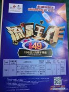 联通通信顾问侯15639800973