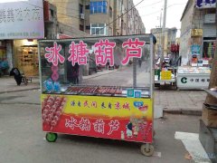 狂口小吃摊转让