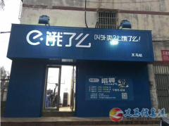 饿了么招聘信息