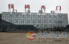 招装卸工数名