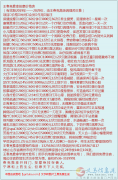 王春推拿传艺八字真言