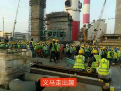 无技术普工年纯收入9~10万！想出国来找我！