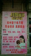 月嫂、育婴师、保姆、钟点工、护工。家政就找爱子缘