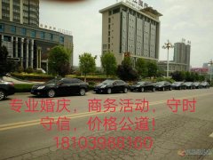 专业婚庆车队,商业活动车队