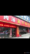 饭店转让