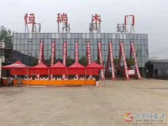 恒瑞木门招销售总监