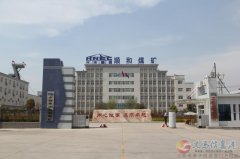 河南能源化工集团顺和煤矿招工启事