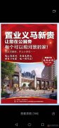 本人有观澜国际现房出售，底价2700， 129平方，145平