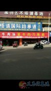 香山街酱牛肉刀削面低价转让