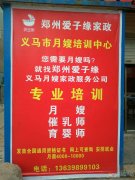 月嫂、育婴师、保姆、钟点工、护工。家政就找爱子缘