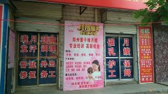 月嫂、育婴师、保姆、钟点工、护工。家政就找爱子缘