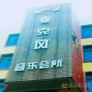 麦克风KTV饮食娱乐