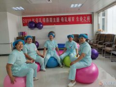 义煤总医院孕妇学校公益大课堂