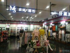 千禧百货二楼MS内衣专柜招半班导购数名