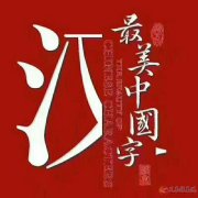 鹏启教育（原青果教育）高薪诚聘中小学语、数、英、各科老师，待