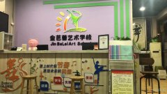 义马市金芭蕾艺术培训学校招聘