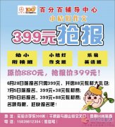 幼小衔接、小桔灯作文，乐易英语抢报啦
