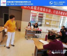 义马春水街爱子缘家政韩老师