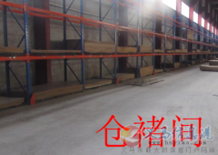 恒瑞木业急招仓管一名
