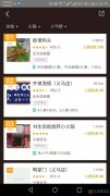 串串香店转让