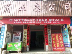 你还在为学历懊恼吗？新一期成人学历开始报名了！！