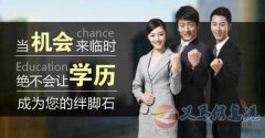 你还在为学历懊恼吗？新一期成人学历开始报名了！！