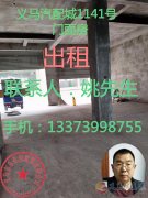 义马汽配城门面房招租