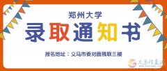 学历提升首选义马电大