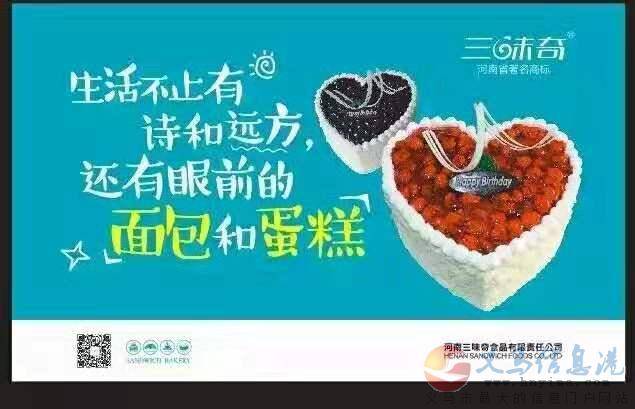 三味奇渑池义马区招店长,收银员,裱花师啦!!! 三味奇渑池义马区招店长,收银员,裱花师啦!!!