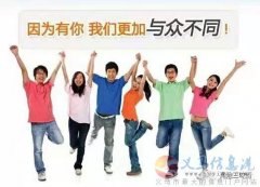 三味奇招聘啦