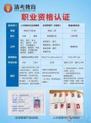 长期办理各类资格证书