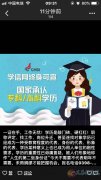 正规学历，学信网可查