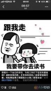成人函授报名倒计时快快行动吧