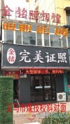 PS后期、前台、化妆师