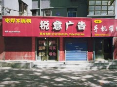 鸿庆路客都超市北20米左右锐意广告空房出租